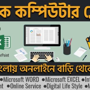 Basic Computer Course with Bengali Typing