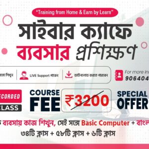 Cyber Café Business Training