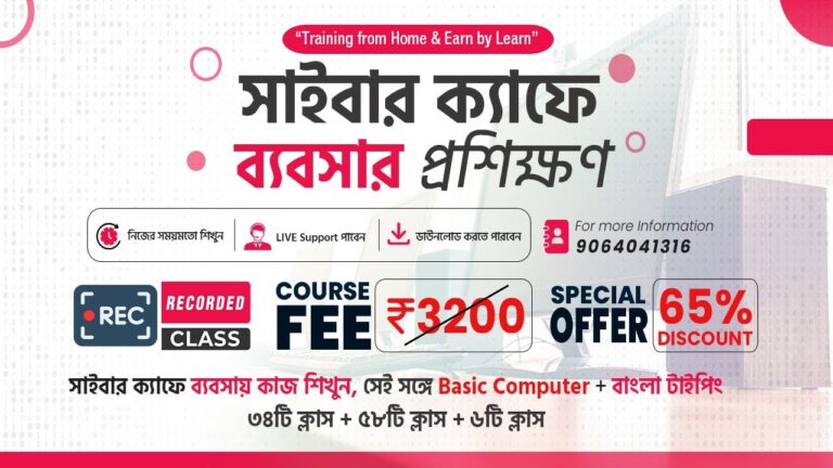 Cyber Café Business Training