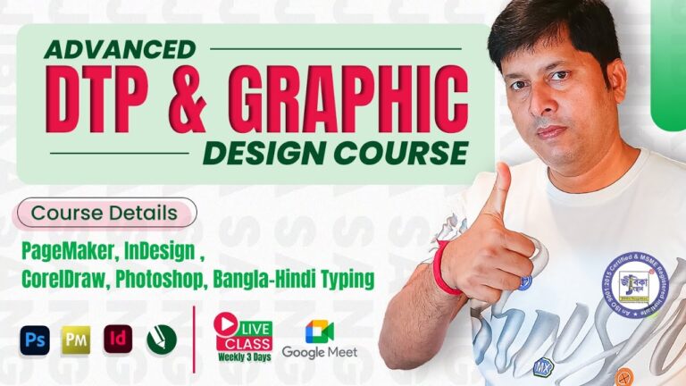 Advanced DTP & Graphic Design Course
